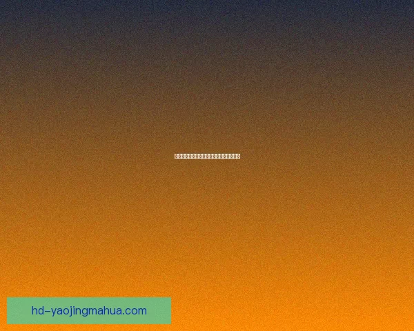 话题的艺术：点燃思维火花，共绘思想盛宴