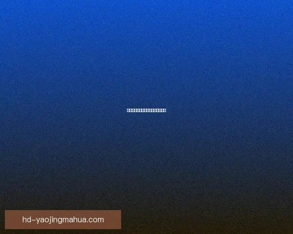 午夜视频：窥探光影背后的灵魂低语