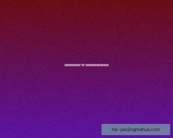 吃瓜网：你的专属娱乐圈“内幕”挖掘机，从热搜到爆料，一网打尽！